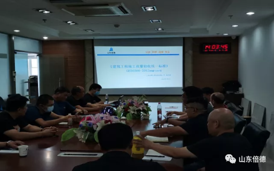 山东倍德工程咨询有限公司 2020年度培训学习正式拉开序幕