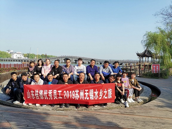 山东倍德工程咨询有限公司2019年优秀员工旅游