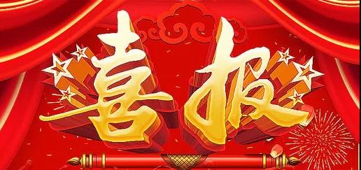 山东倍德工程咨询有限公司顺利中标济南高新区文润花园住宅项目A1地块、A2地块、A3地块、商业商务项目B1地块监理项目（EPC）