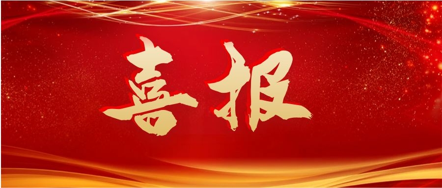 热烈祝贺山东倍德在《2023年度山东省数字造价应用（安装工程）技能大赛》中荣获佳绩